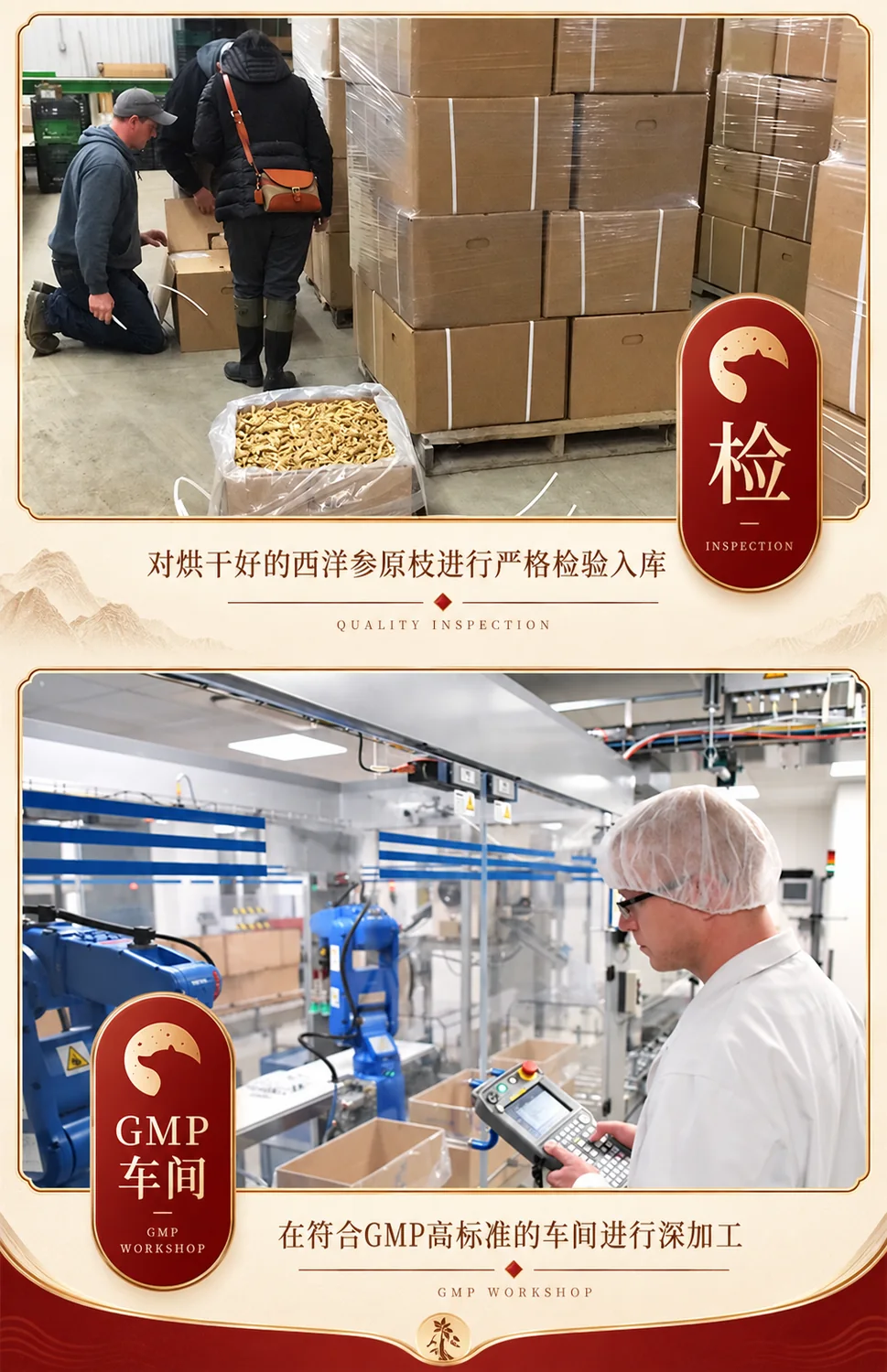 安省西洋参片产品资料图4