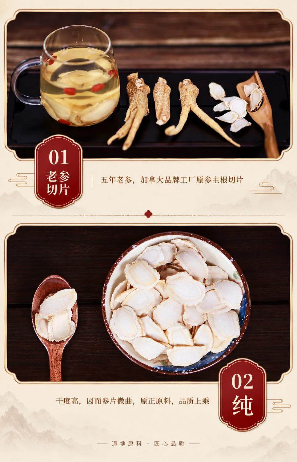 安省西洋参片产品资料图5