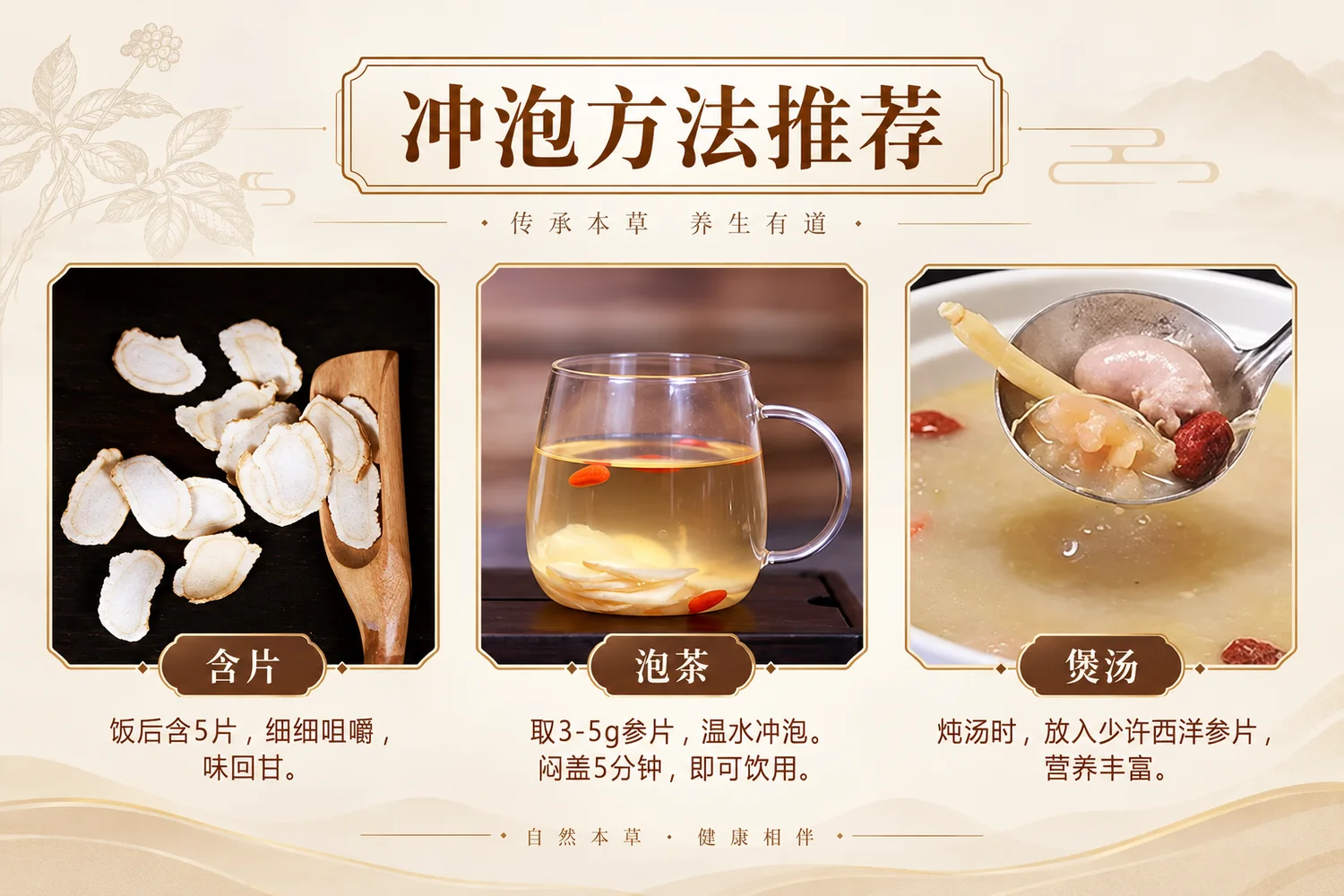 安省西洋参片产品资料图6